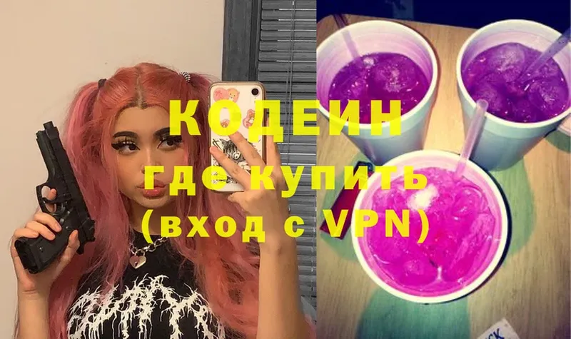 Кодеин напиток Lean (лин) Дудинка